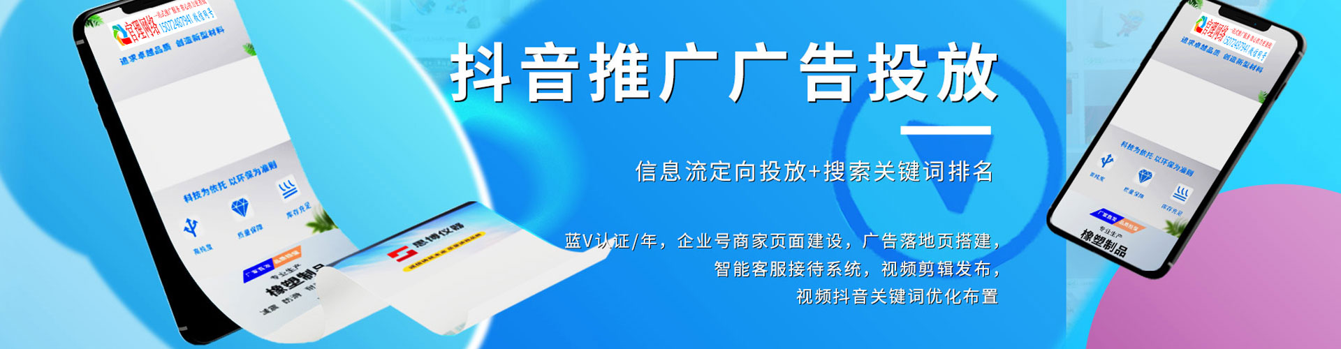 福海百度推广开户